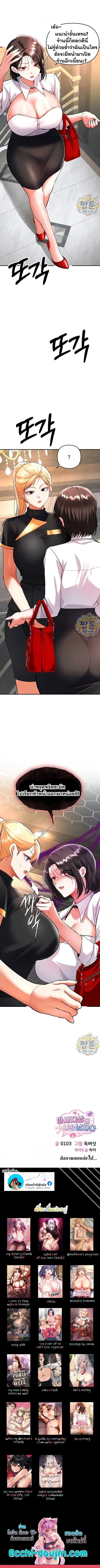 Woman Massage - หน้า 14