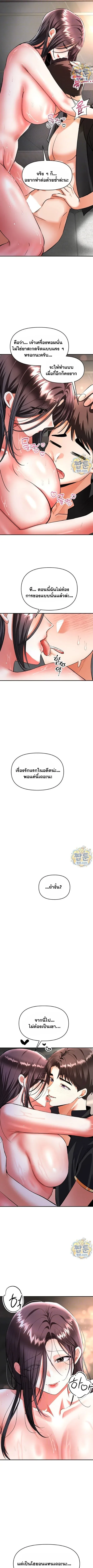 Woman Massage - หน้า 3