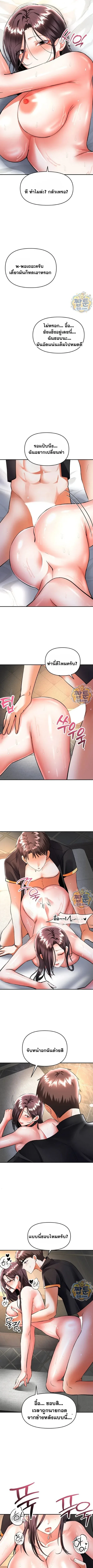 Woman Massage - หน้า 7