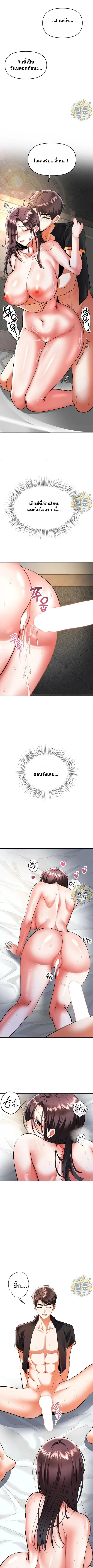 Woman Massage - หน้า 9