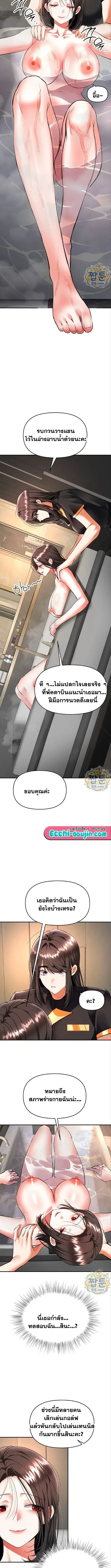Woman Massage - หน้า 10