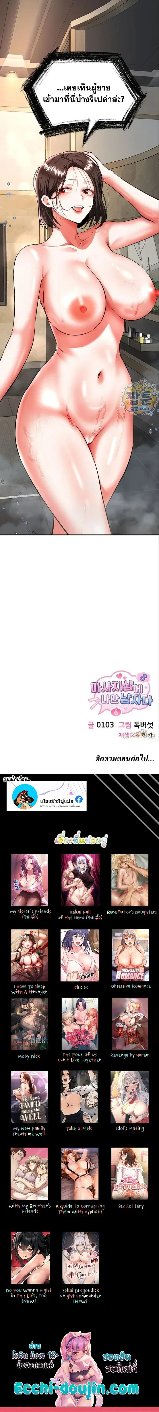 Woman Massage - หน้า 13