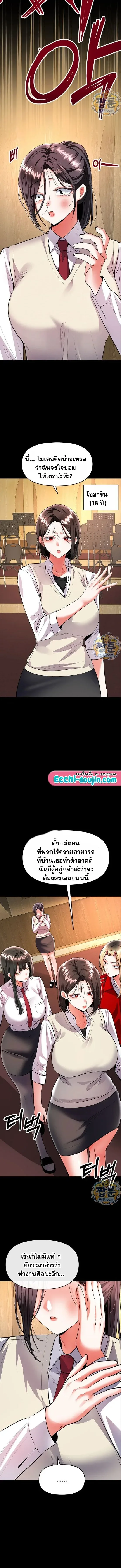 Woman Massage - หน้า 4