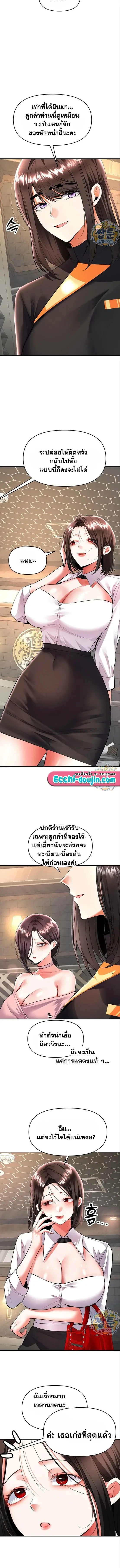 Woman Massage - หน้า 8
