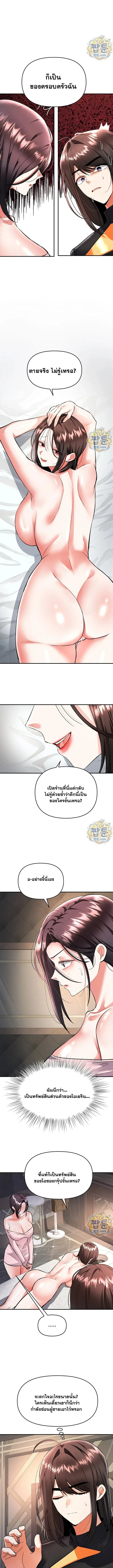Woman Massage - หน้า 10