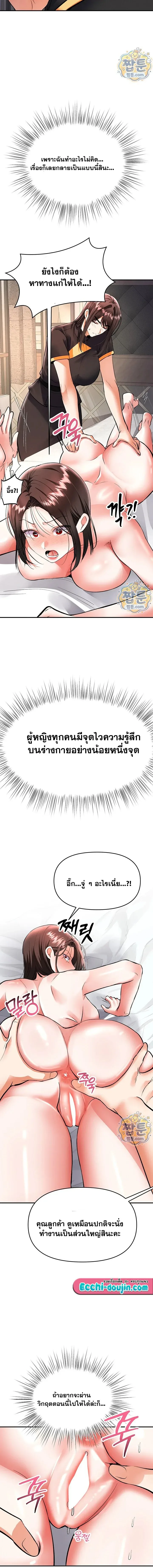 Woman Massage - หน้า 11