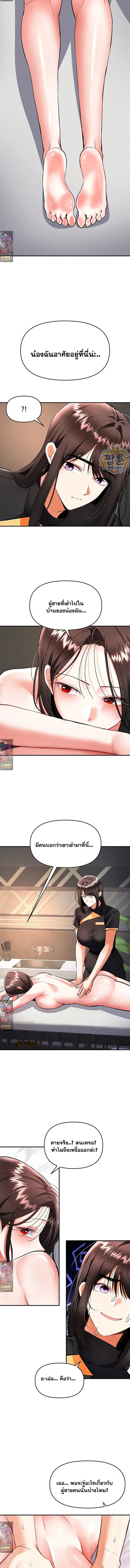 Woman Massage - หน้า 3