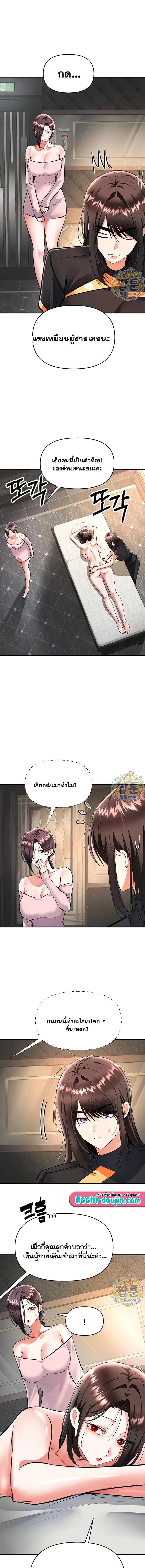 Woman Massage - หน้า 5