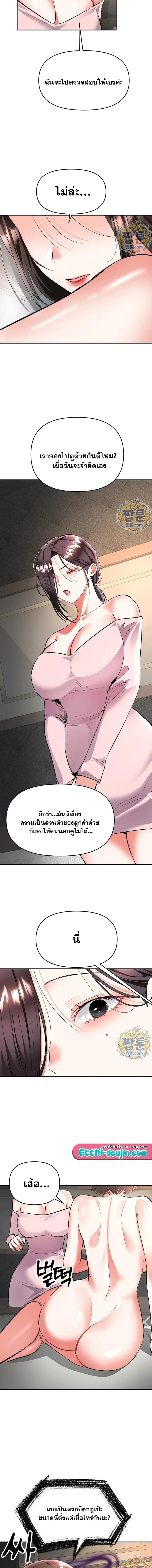 Woman Massage - หน้า 7