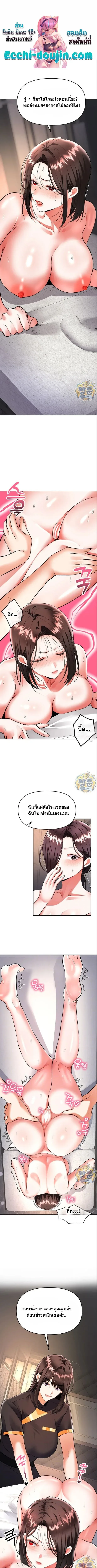 Woman Massage - หน้า 1