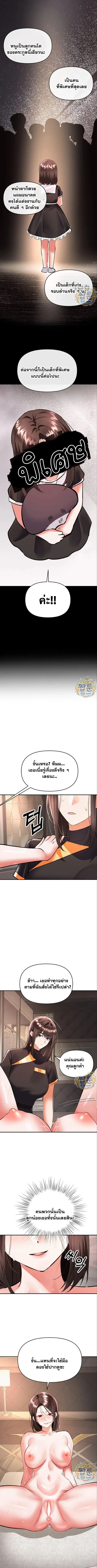 Woman Massage - หน้า 11
