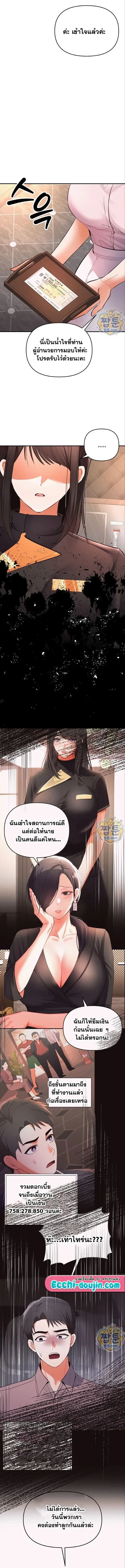 Woman Massage - หน้า 14