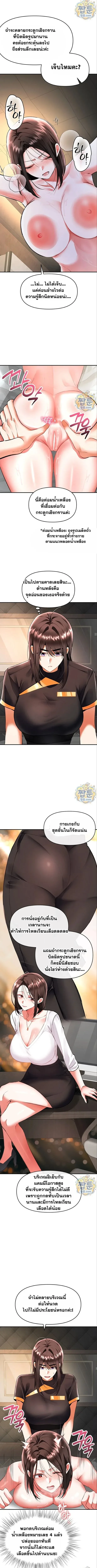 Woman Massage - หน้า 5
