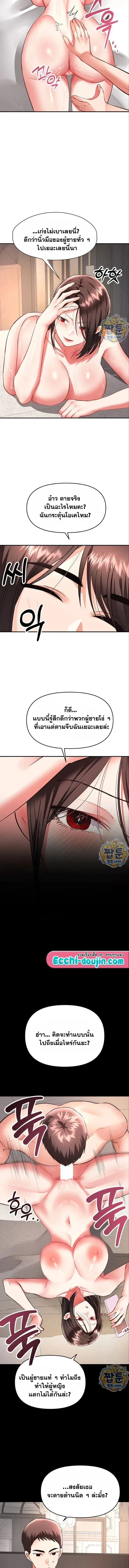 Woman Massage - หน้า 8