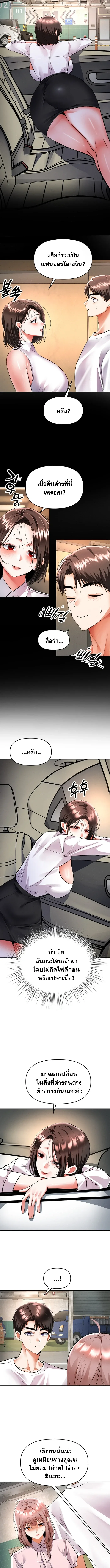 Woman Massage - หน้า 10