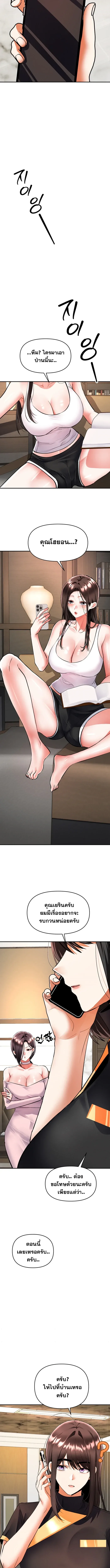 Woman Massage - หน้า 13