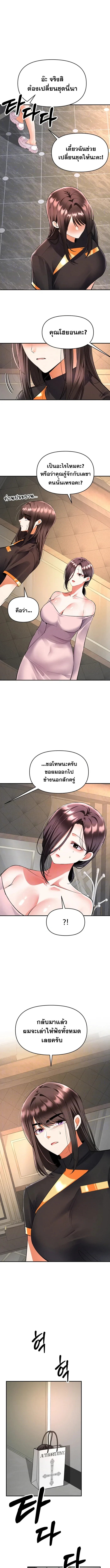 Woman Massage - หน้า 4
