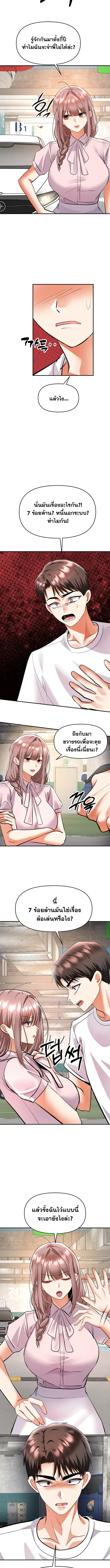 Woman Massage - หน้า 7
