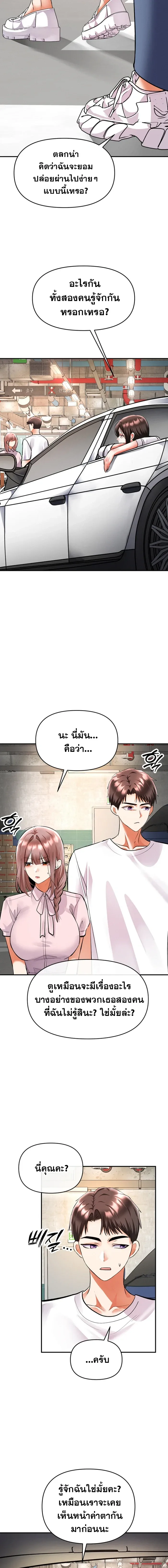 Woman Massage - หน้า 9