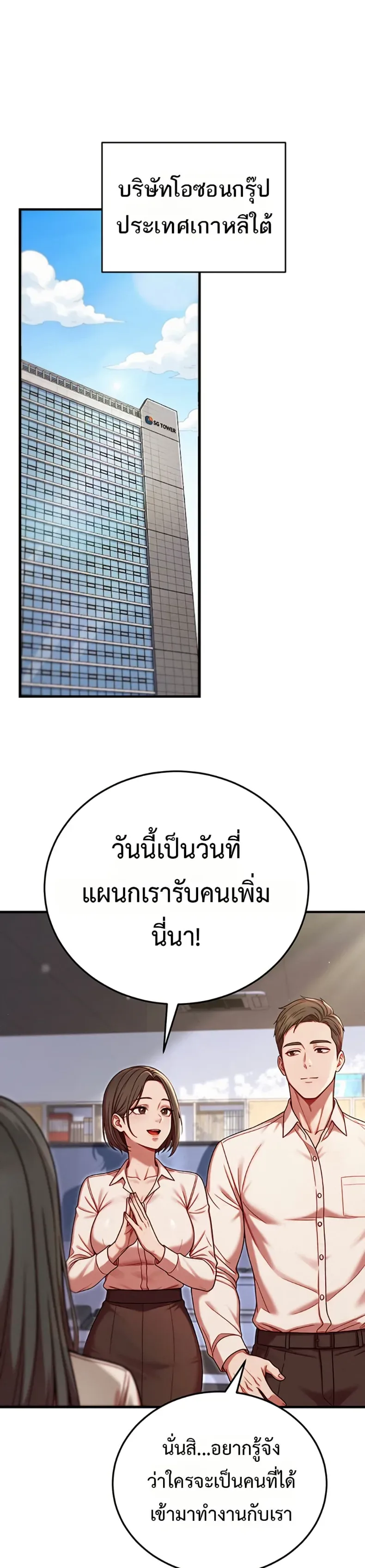 Sex Twitter Guy Joined My Company - หน้า 1