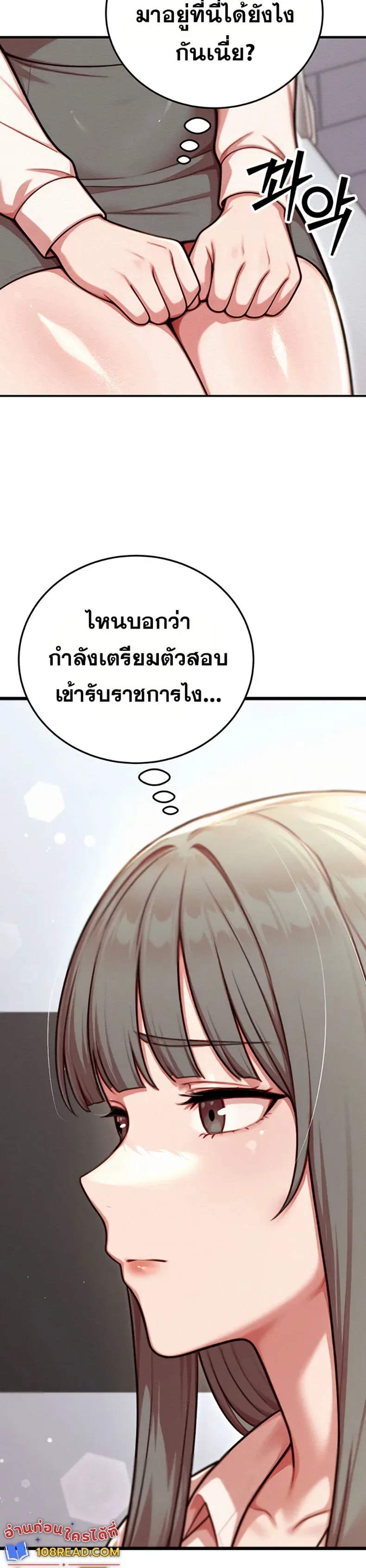 Sex Twitter Guy Joined My Company - หน้า 16