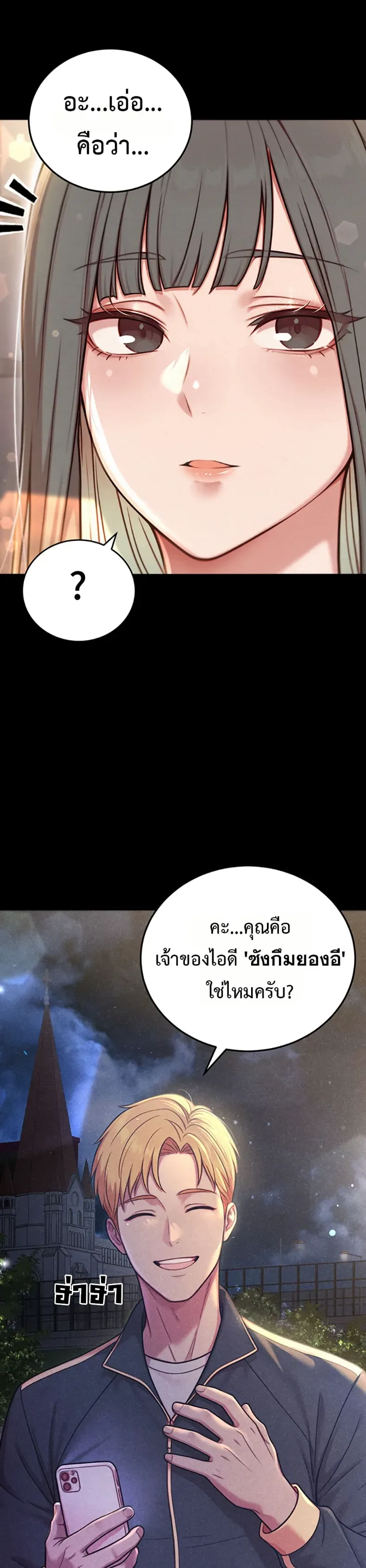 Sex Twitter Guy Joined My Company - หน้า 19