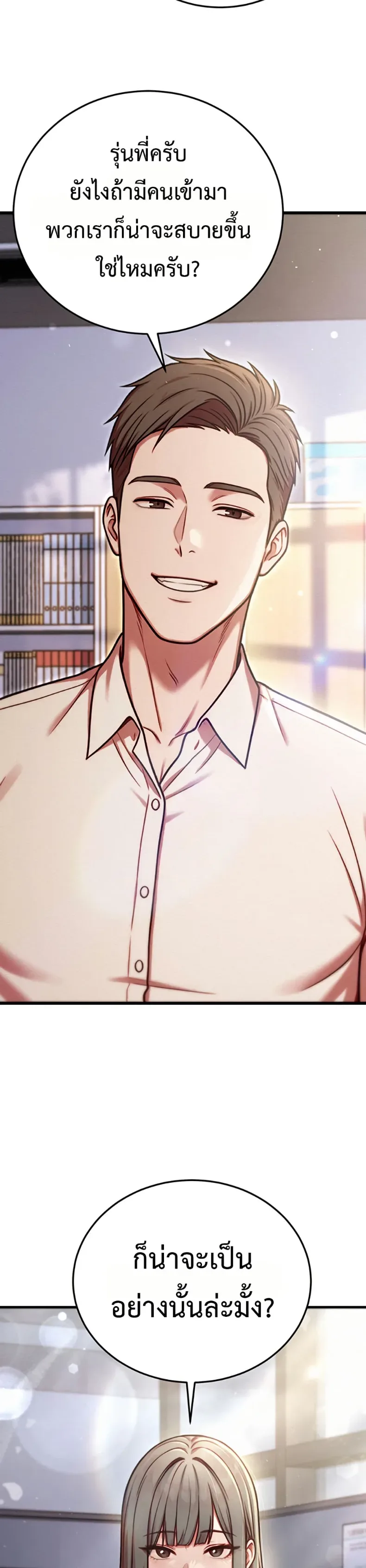 Sex Twitter Guy Joined My Company - หน้า 2