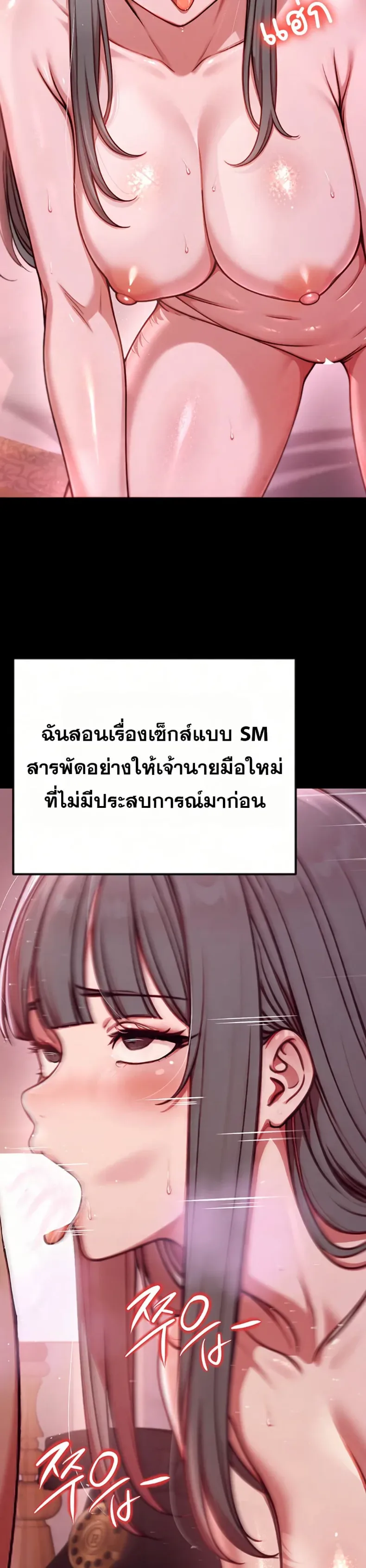 Sex Twitter Guy Joined My Company - หน้า 21