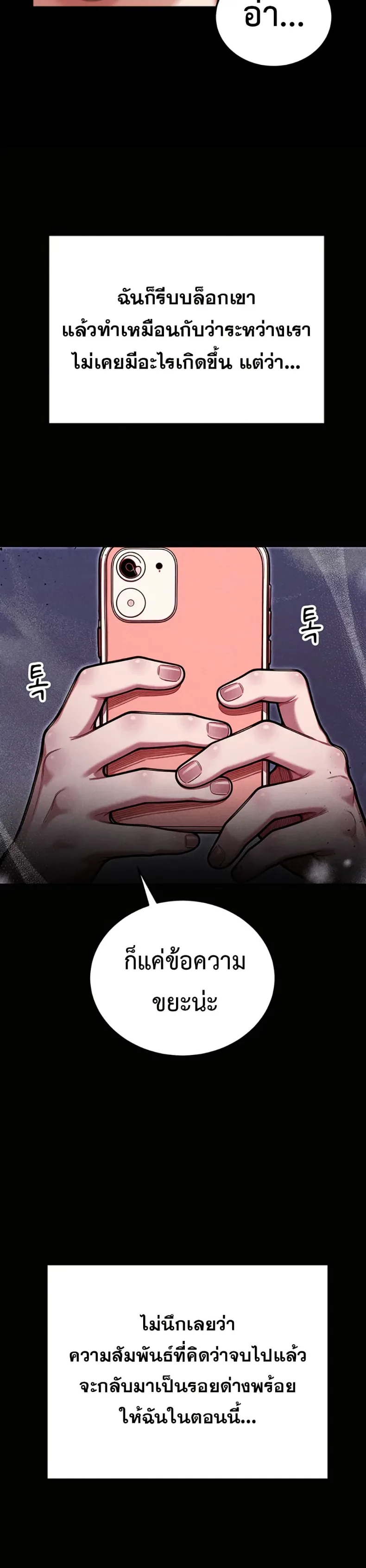 Sex Twitter Guy Joined My Company - หน้า 25