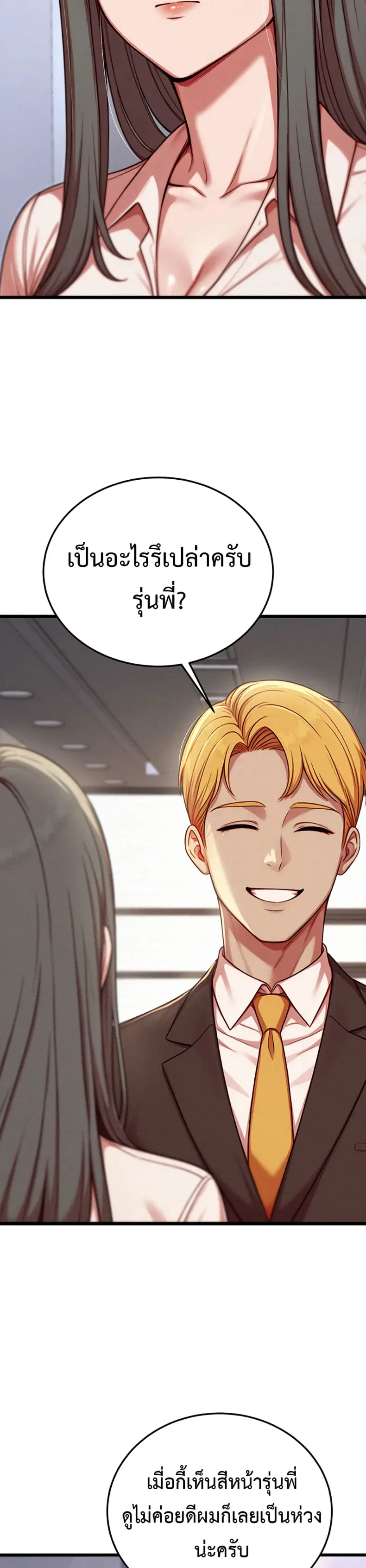 Sex Twitter Guy Joined My Company - หน้า 27