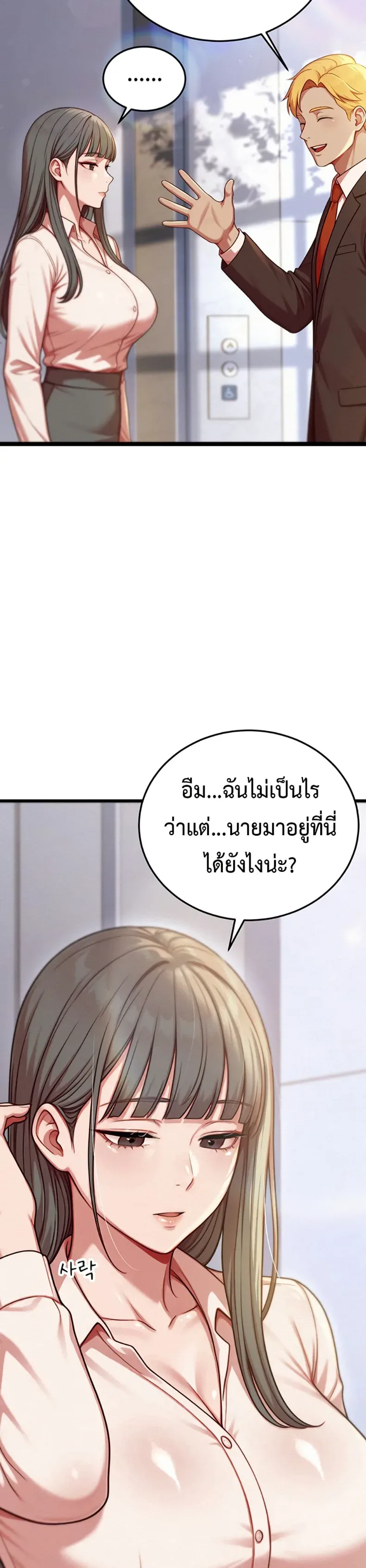 Sex Twitter Guy Joined My Company - หน้า 28