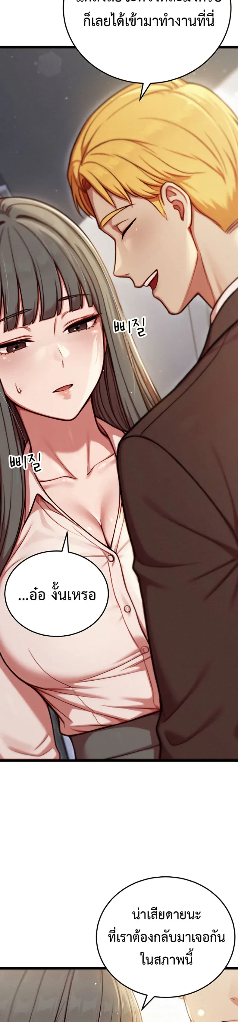 Sex Twitter Guy Joined My Company - หน้า 30