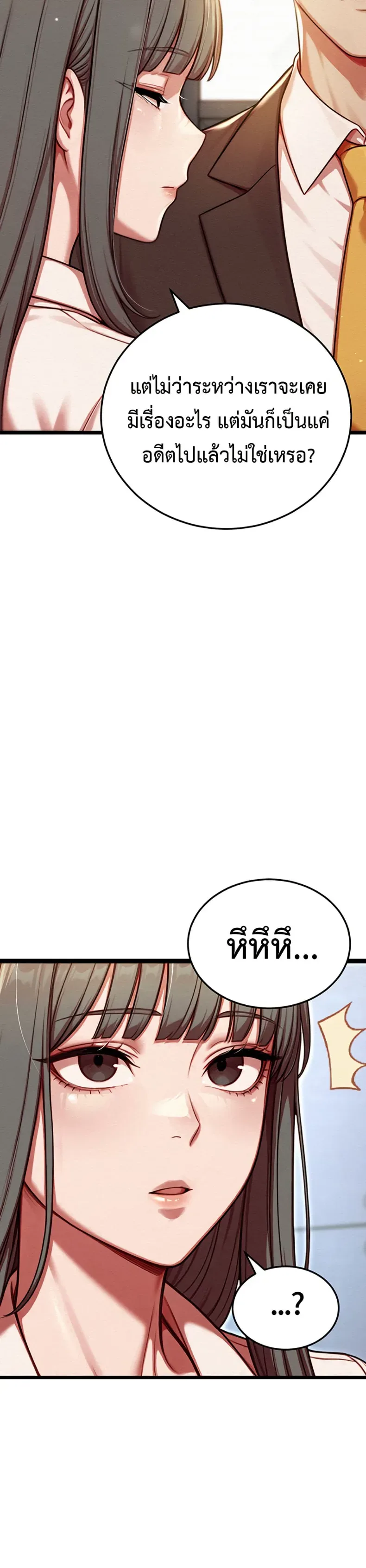Sex Twitter Guy Joined My Company - หน้า 31
