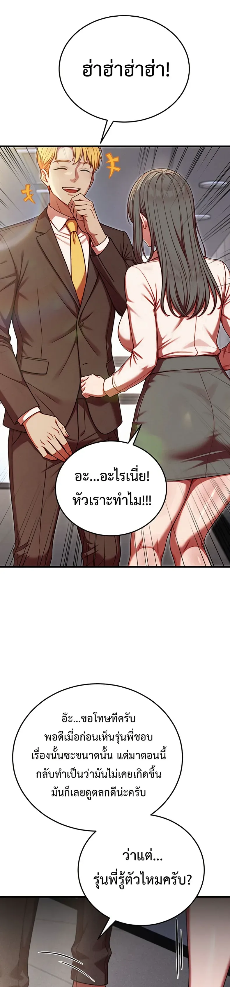 Sex Twitter Guy Joined My Company - หน้า 32