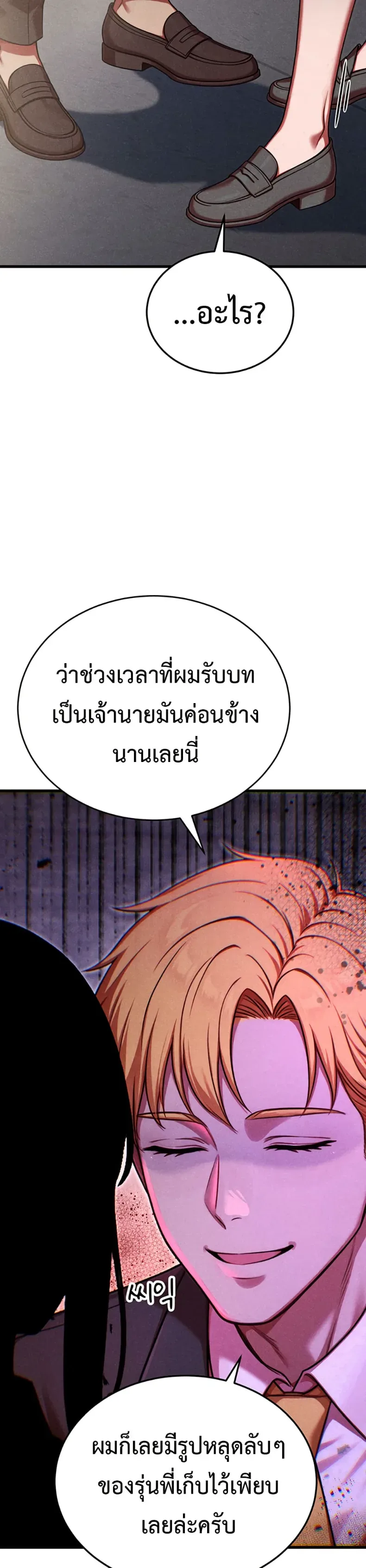 Sex Twitter Guy Joined My Company - หน้า 33