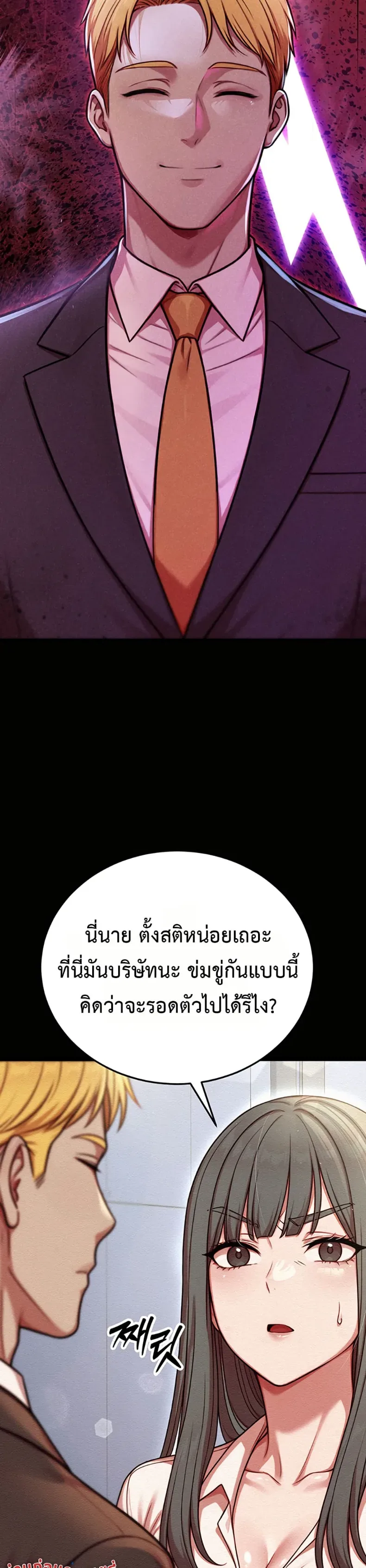 Sex Twitter Guy Joined My Company - หน้า 39