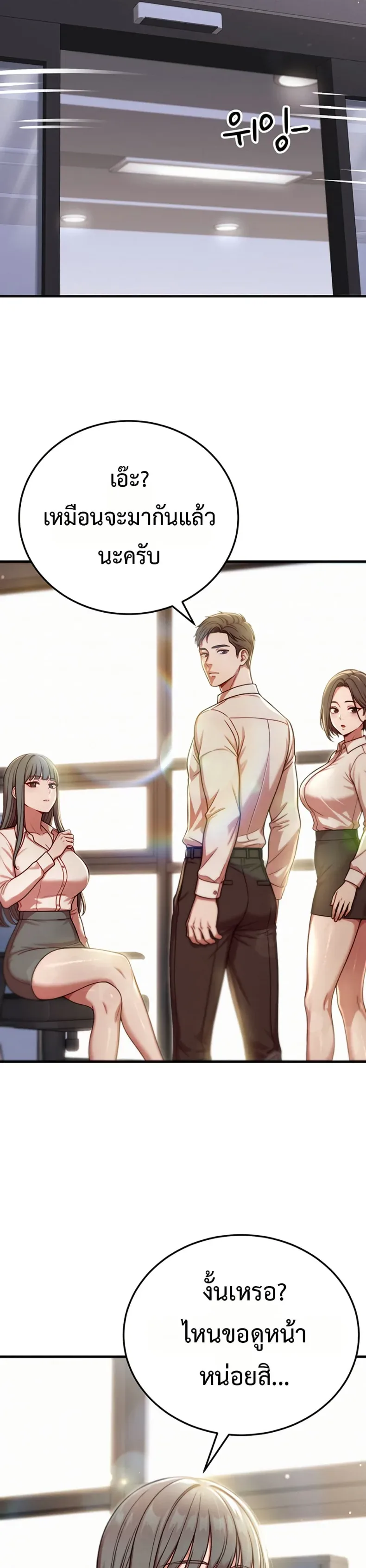 Sex Twitter Guy Joined My Company - หน้า 4