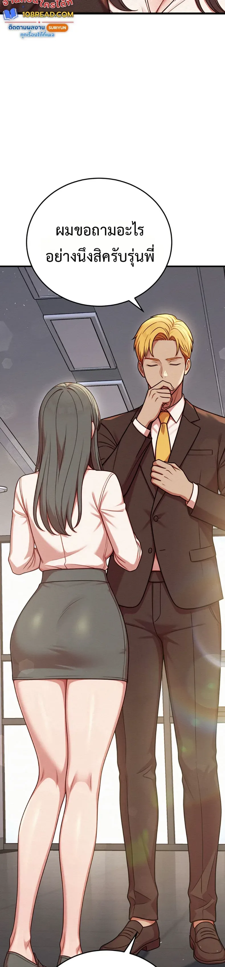 Sex Twitter Guy Joined My Company - หน้า 40