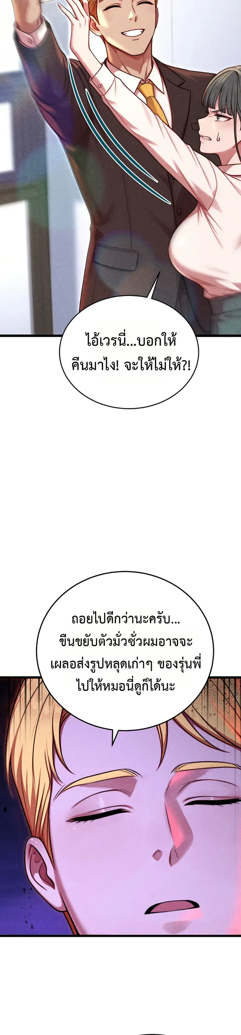 Sex Twitter Guy Joined My Company - หน้า 45