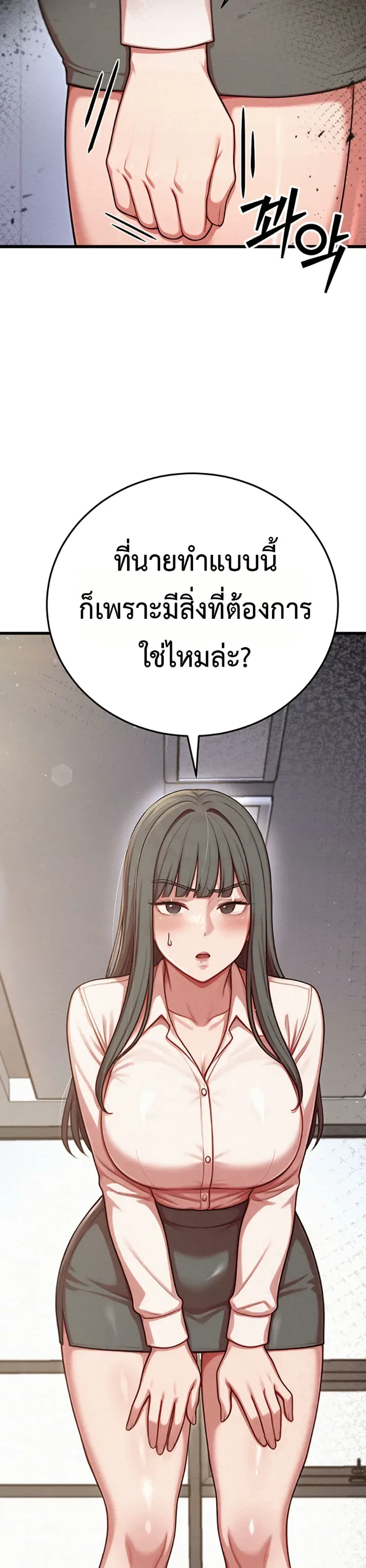 Sex Twitter Guy Joined My Company - หน้า 47