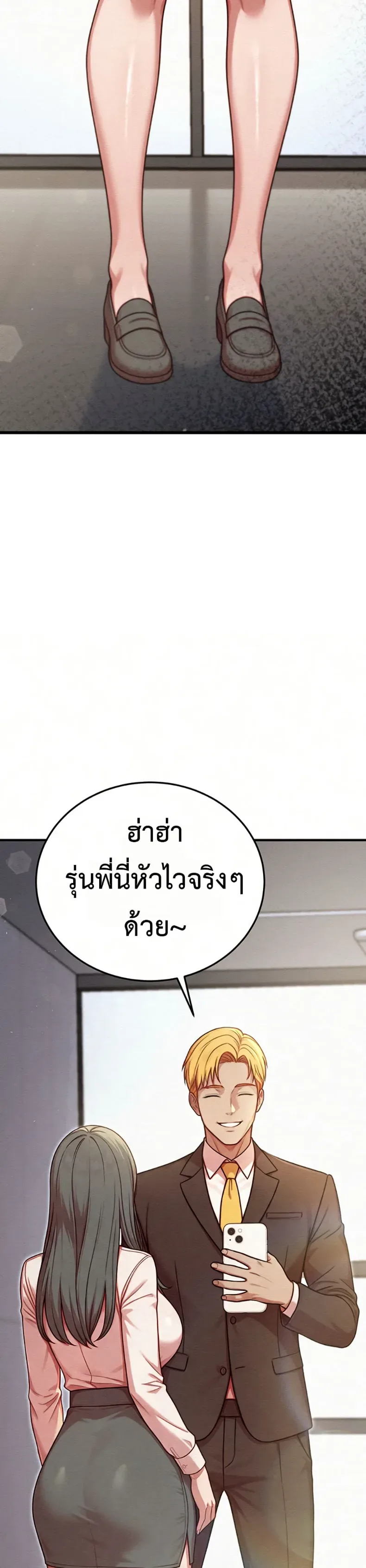 Sex Twitter Guy Joined My Company - หน้า 48