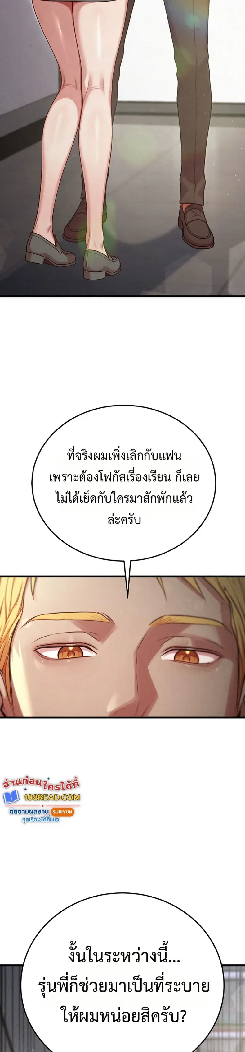 Sex Twitter Guy Joined My Company - หน้า 49