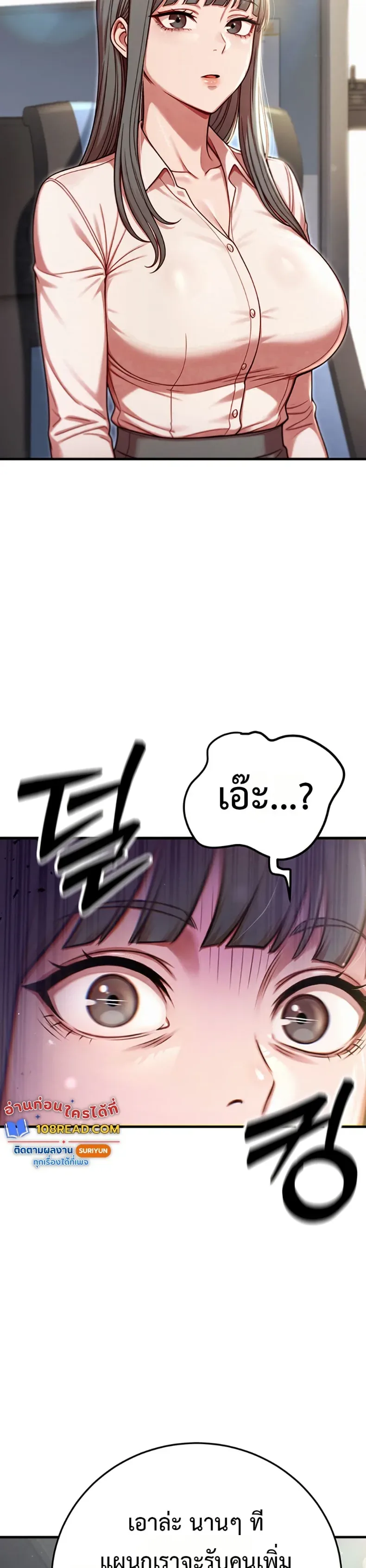 Sex Twitter Guy Joined My Company - หน้า 5