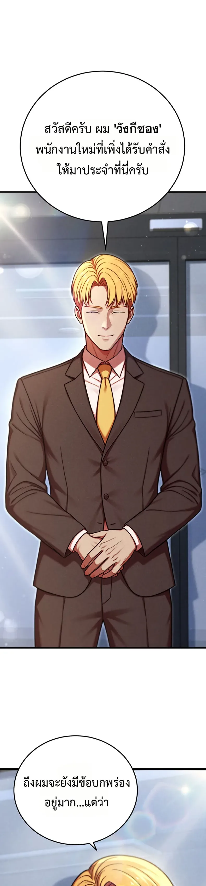 Sex Twitter Guy Joined My Company - หน้า 7
