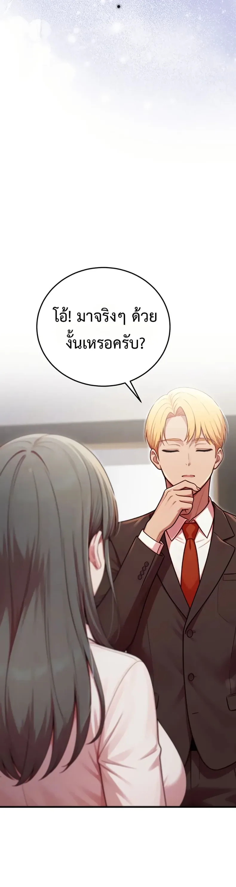 Sex Twitter Guy Joined My Company - หน้า 10