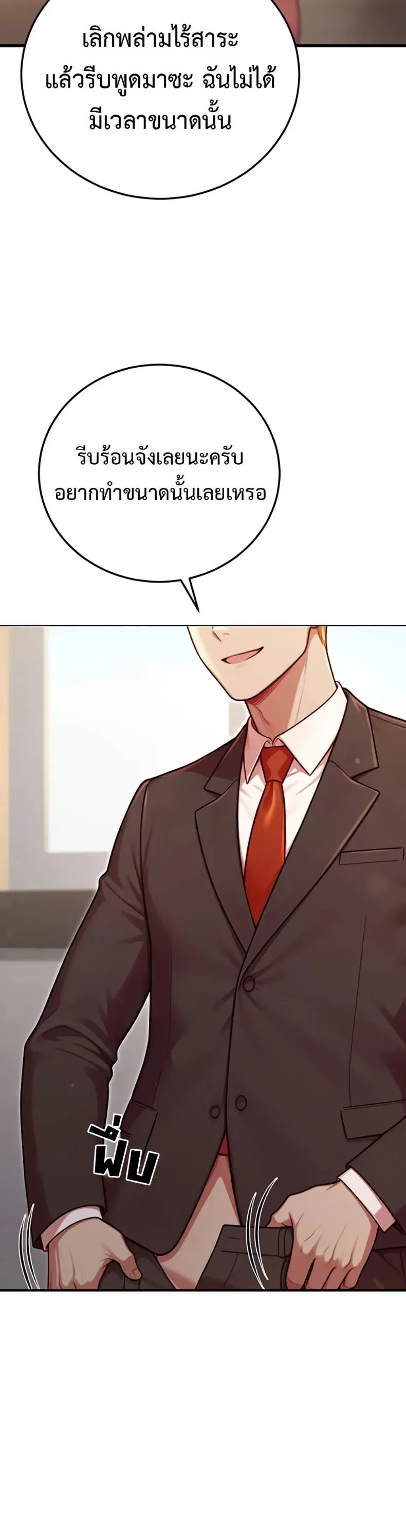 Sex Twitter Guy Joined My Company - หน้า 12