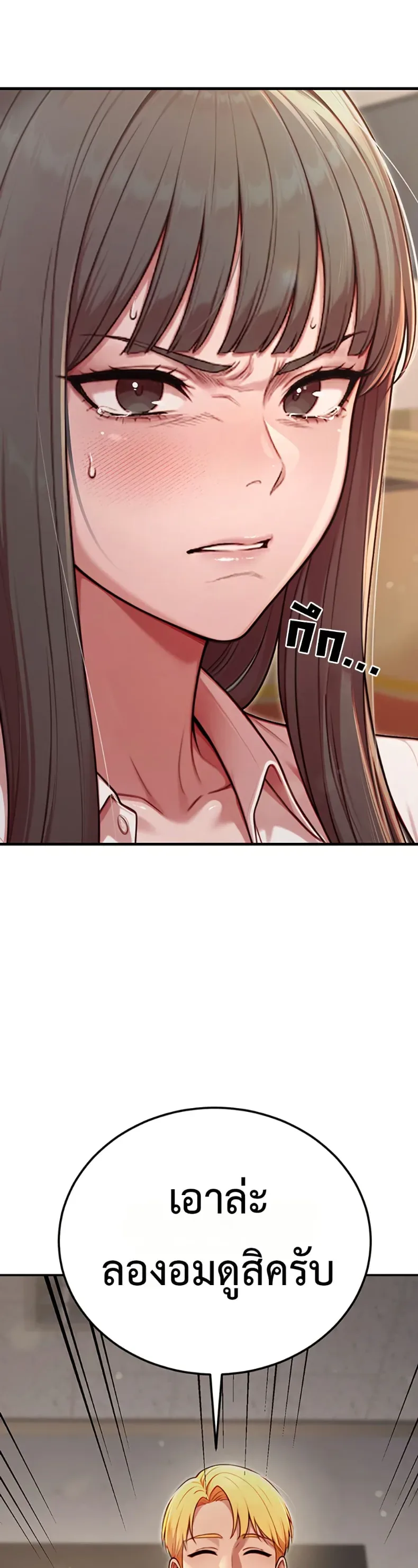 Sex Twitter Guy Joined My Company - หน้า 13