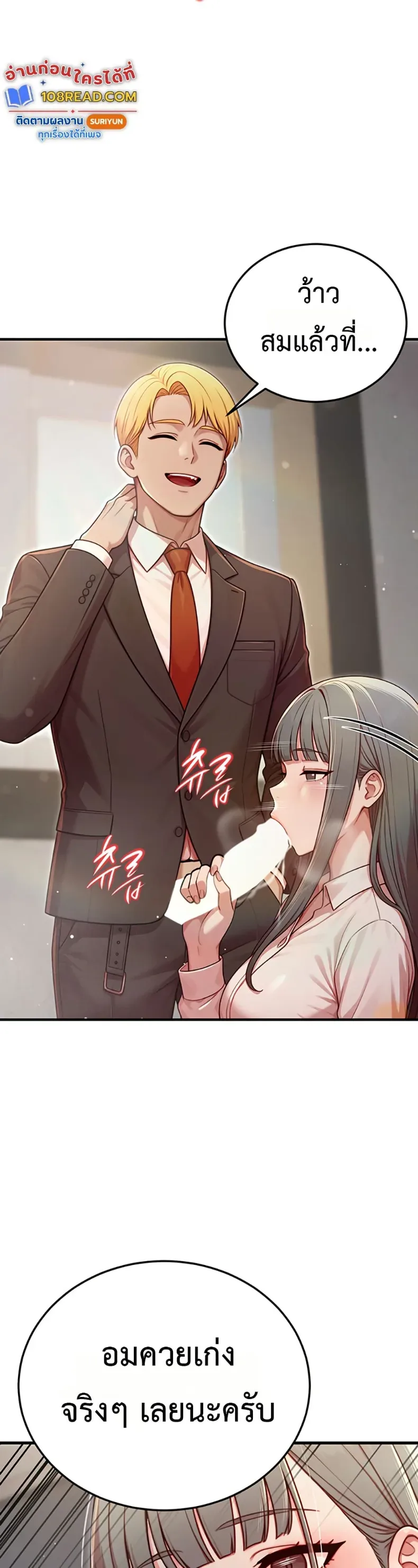 Sex Twitter Guy Joined My Company - หน้า 17
