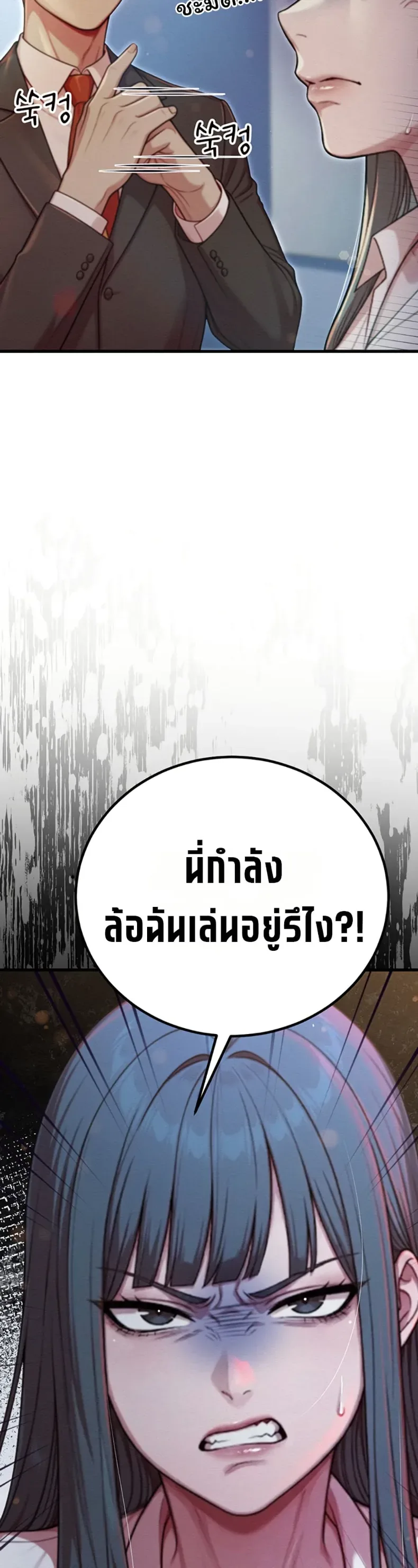Sex Twitter Guy Joined My Company - หน้า 2