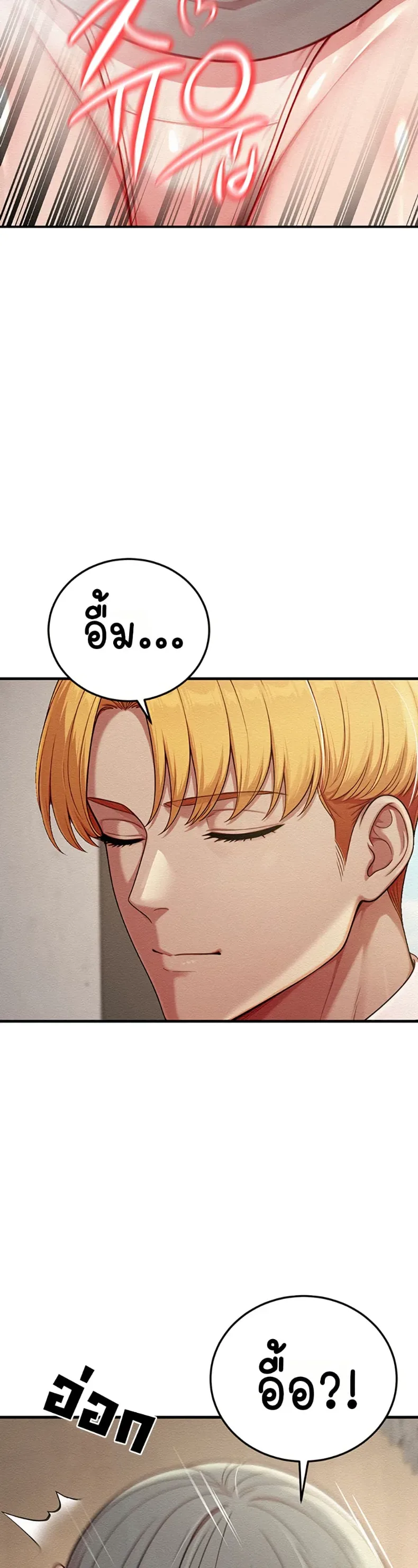 Sex Twitter Guy Joined My Company - หน้า 21